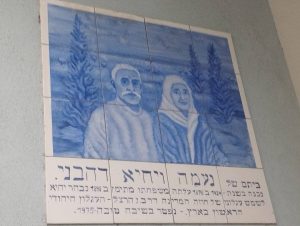 כרם התימנים- בית העמה ויחיה דהבני
